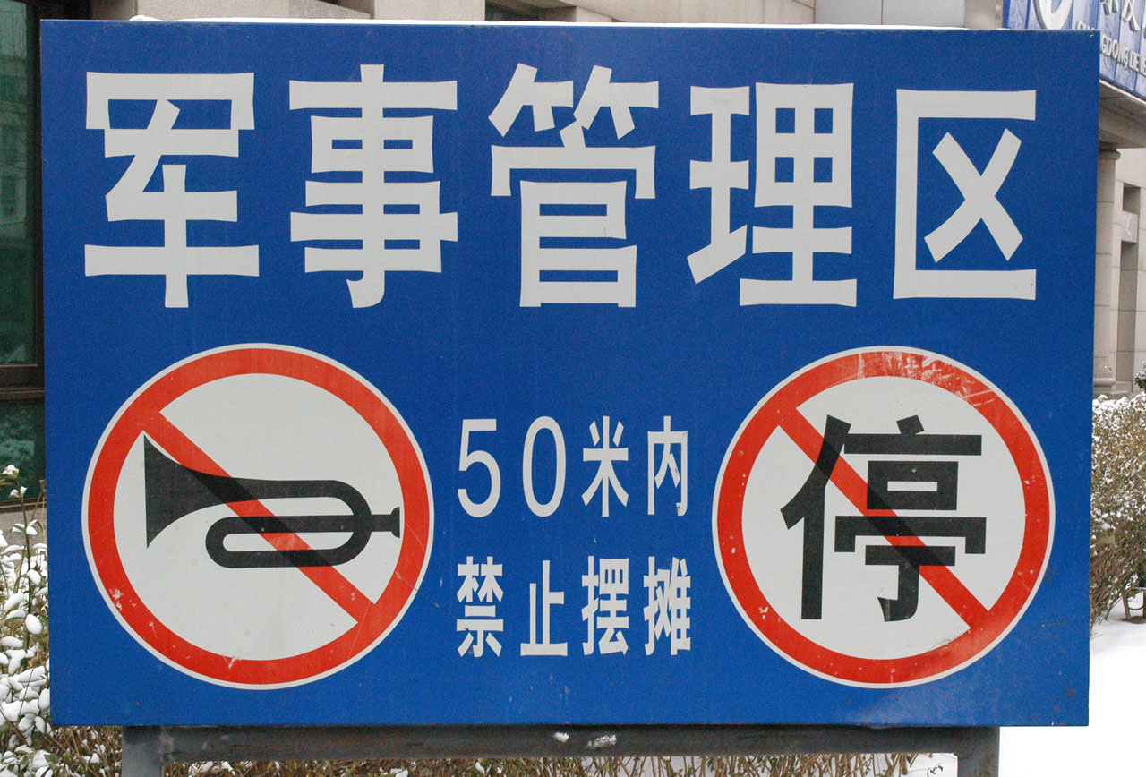 signs chinese honking free photo