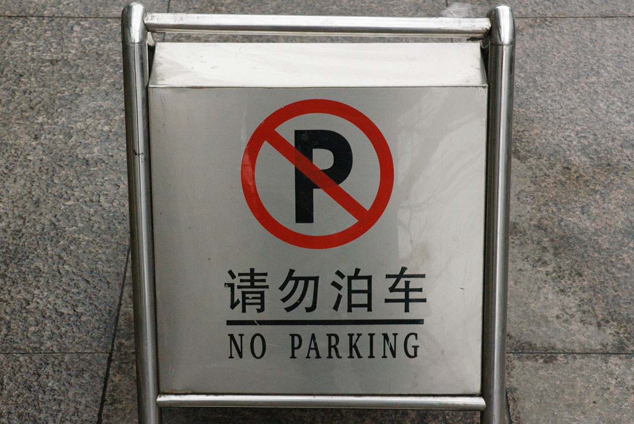 signs parking no parking free photo
