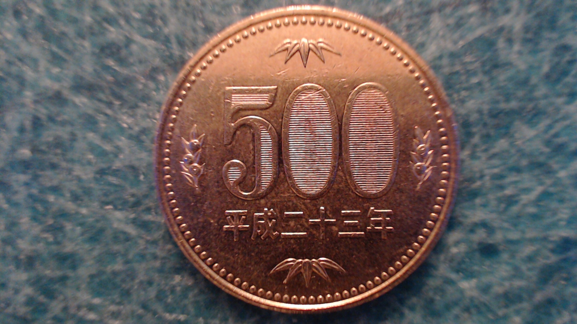 Китайский рубль. 500 Китайских юаней монета. Монеты Китая 500 юаней. Монеты Китая 500. Китайские монеты 500.