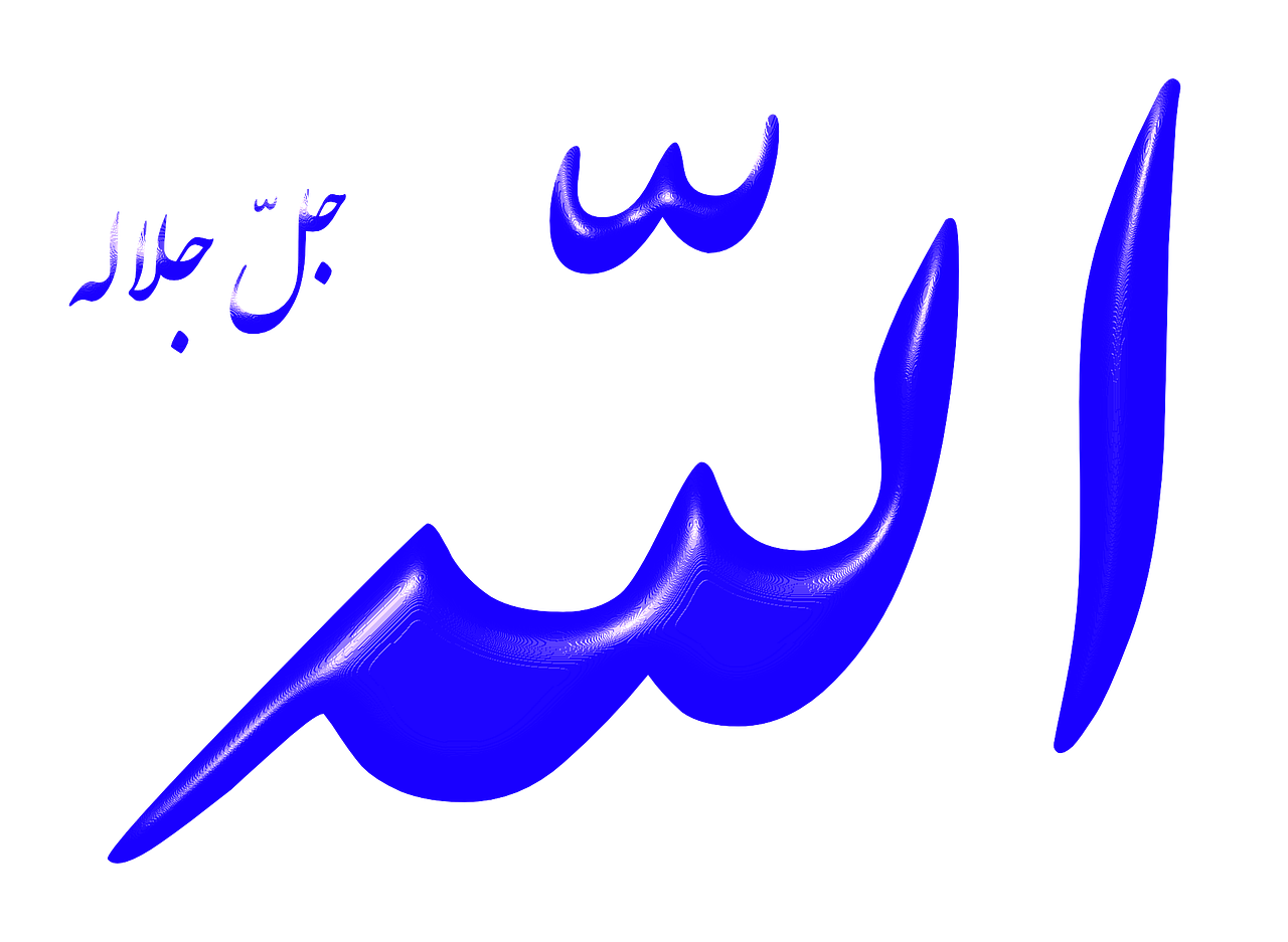 arabic letters allah free photo