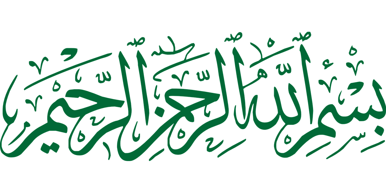 Bismillah Calligraphy Arabic Design Islamic Free Image From Needpix Com