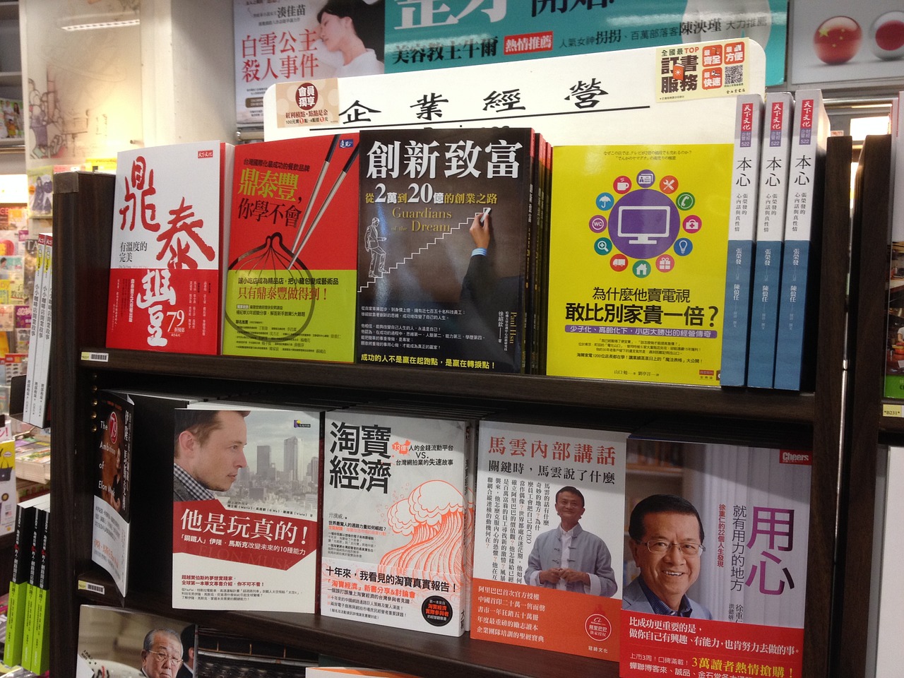 bookstore books taipei free photo