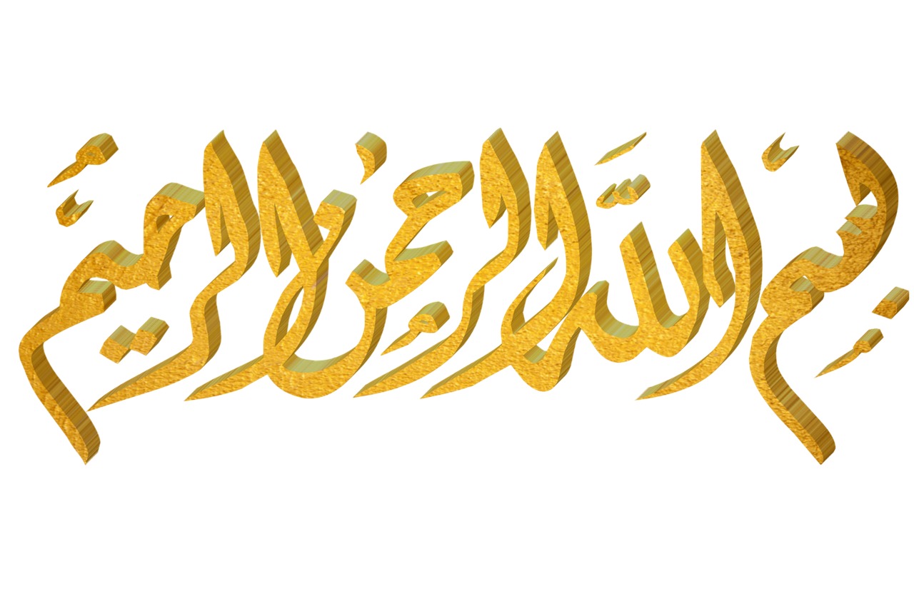 calligraphy basmalah gold free photo