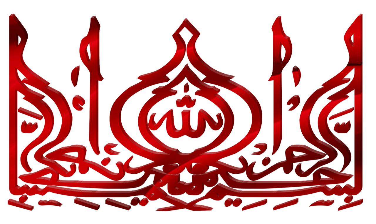 Calligraphy Basmalah Red Arabic Design Free Image From Needpix Com