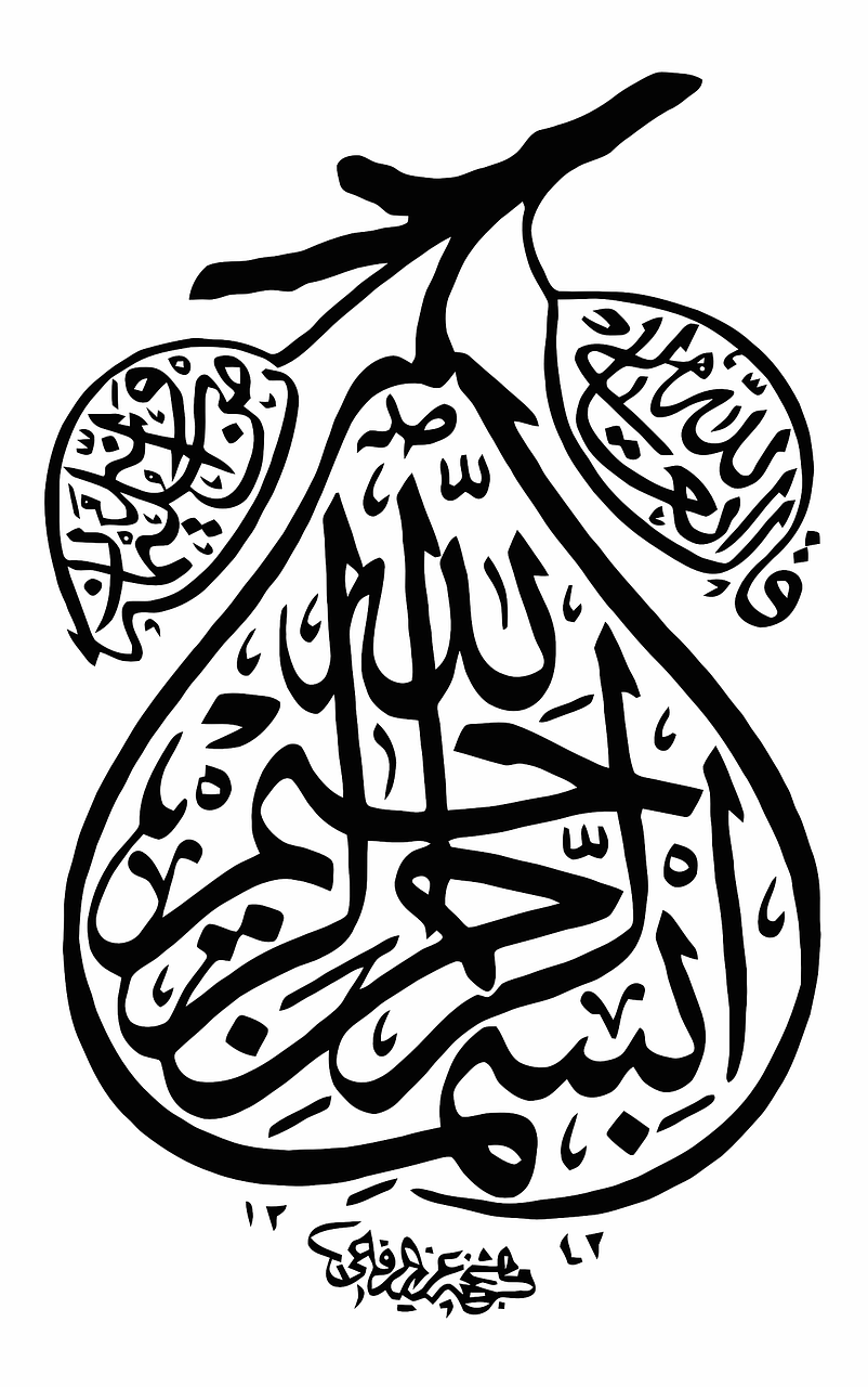 calligraphy allah muslim free photo