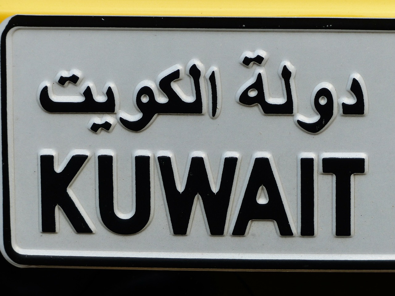 car number license plate kuwait free photo