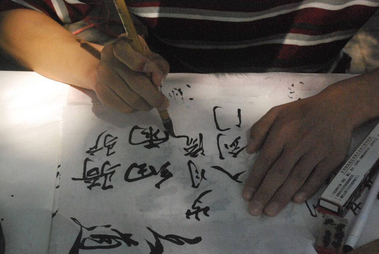 calligraphy chinese writing free photo