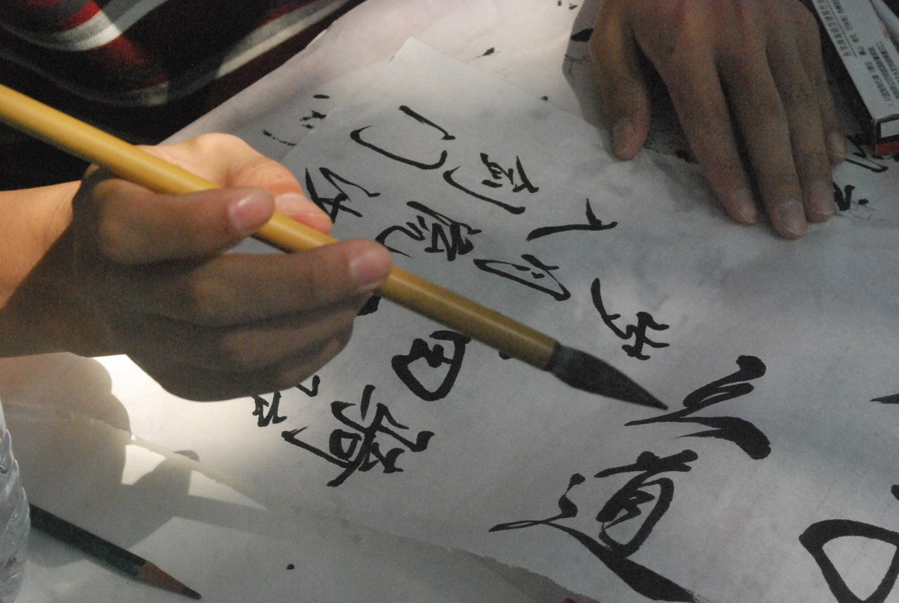 calligraphy chinese handwriting free photo