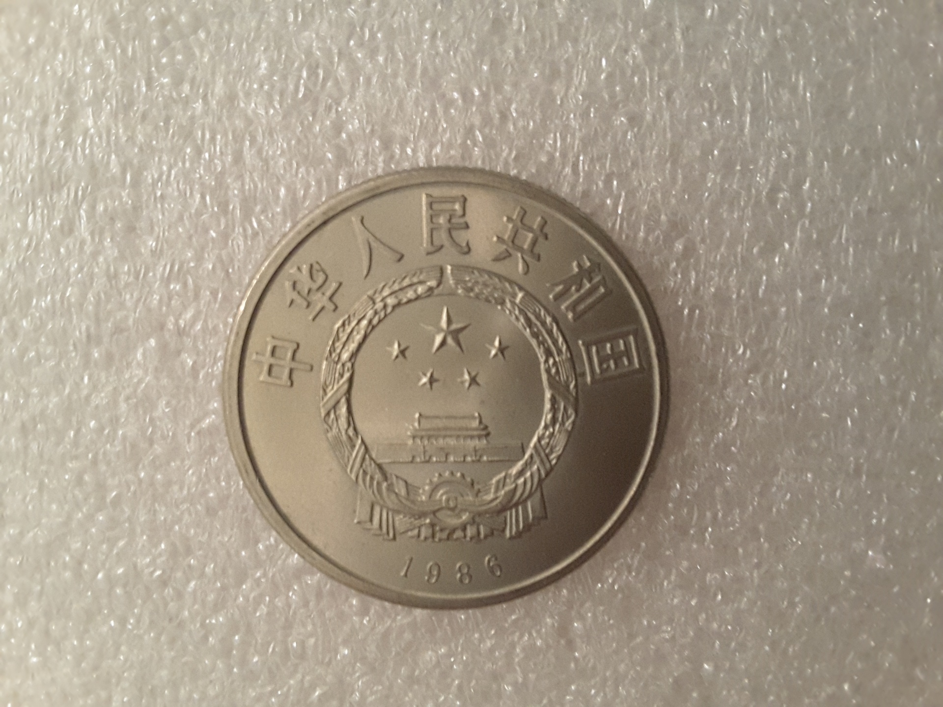 chinese coin white free photo