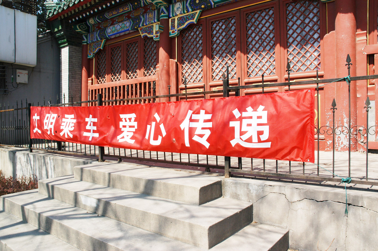 china chinese banner free photo