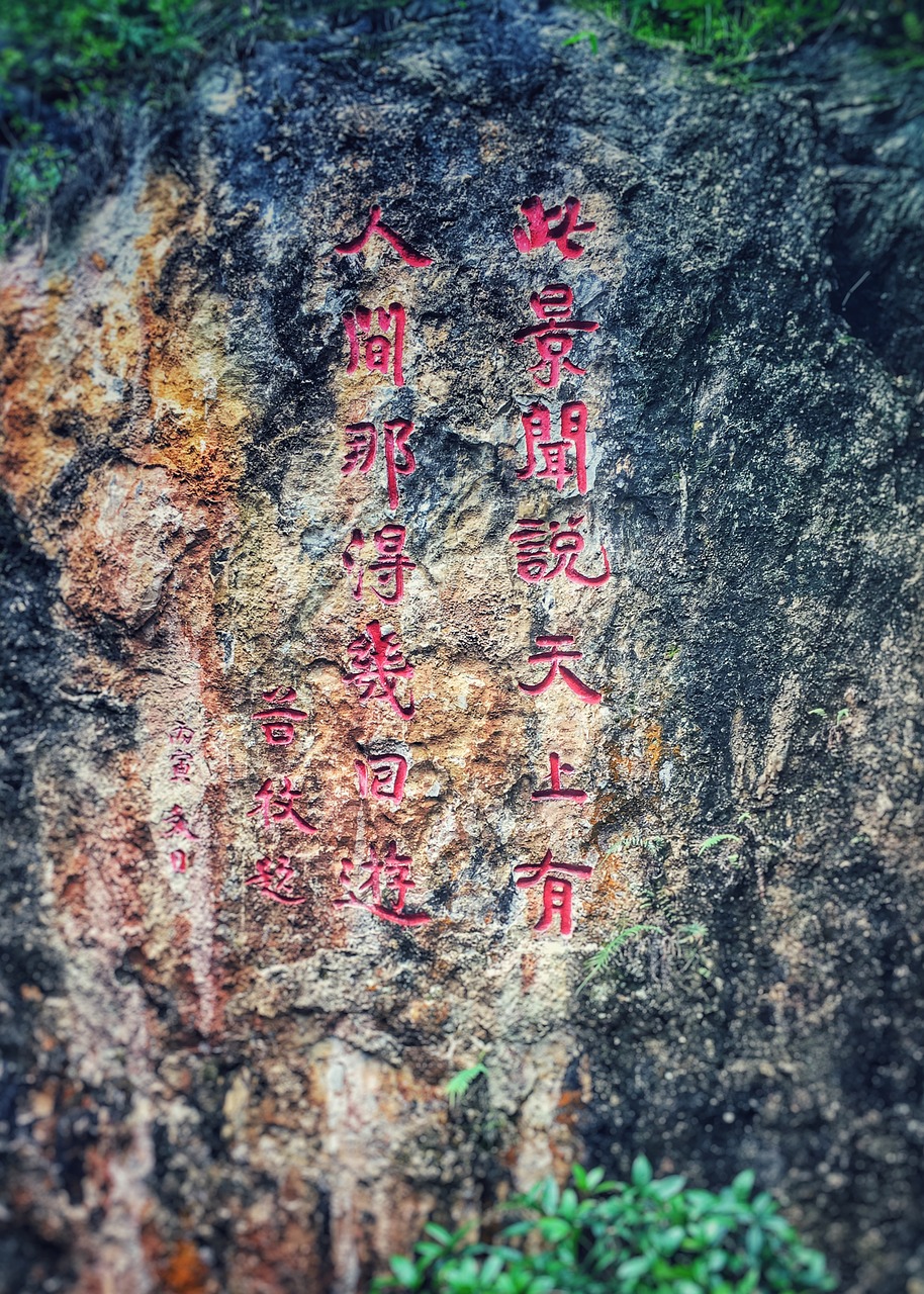 cliff zhijin county calligraphy free photo