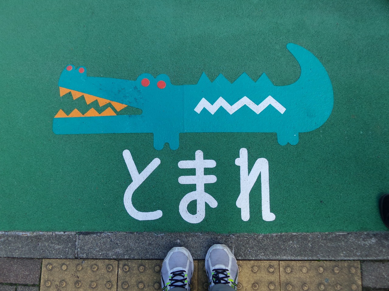 pavement crocodile drawing free photo