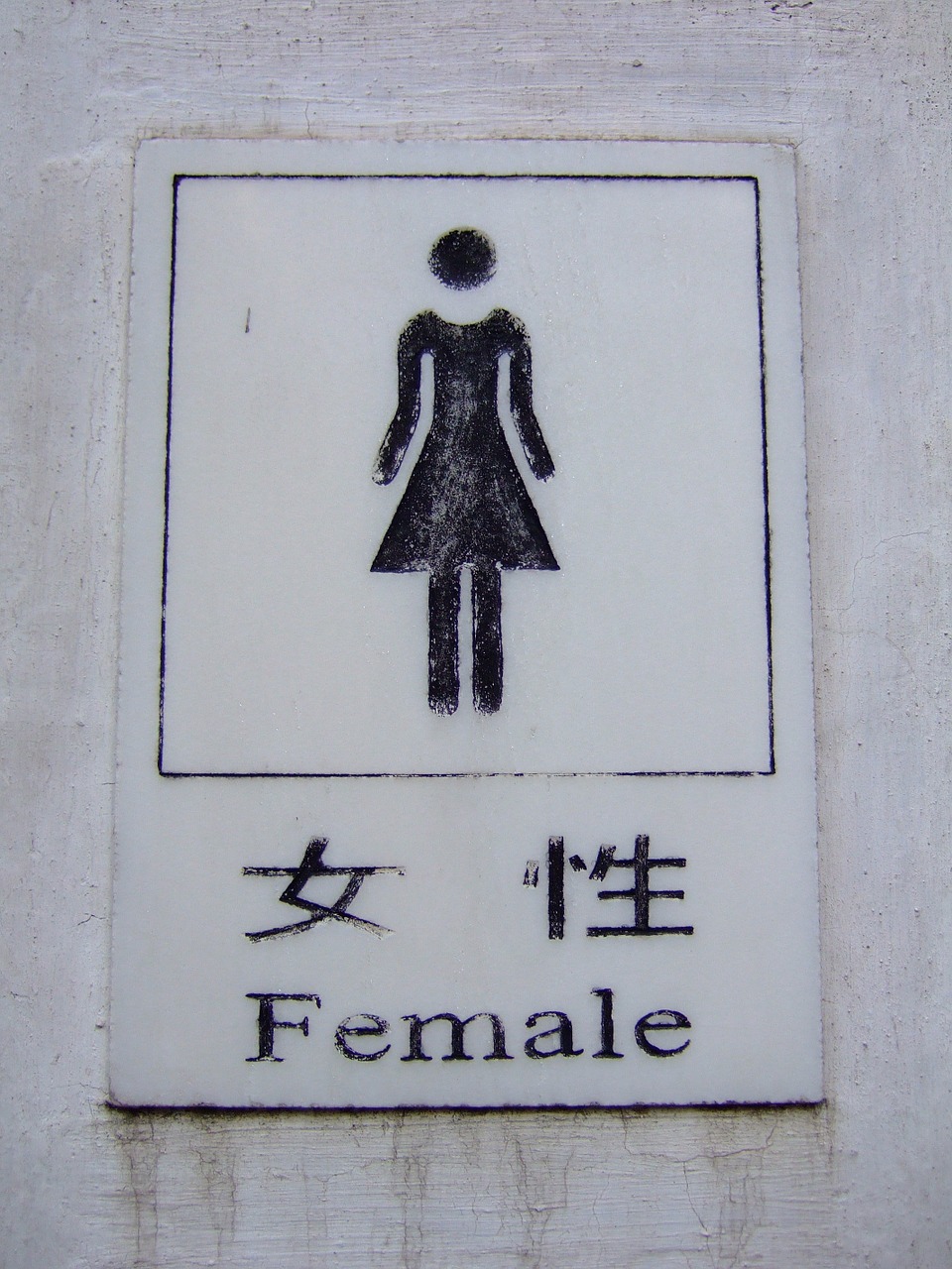 female toilet sign free photo