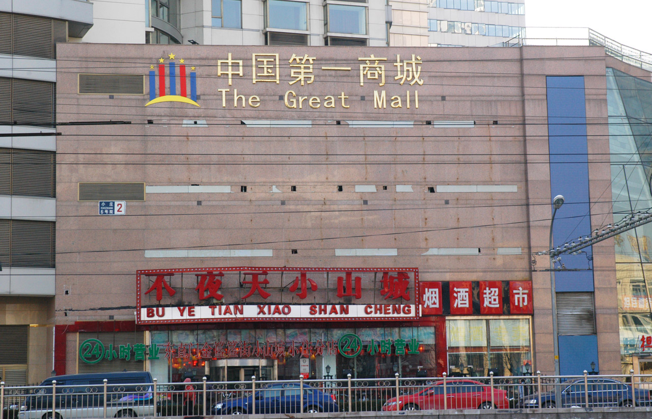 mall malls china free photo
