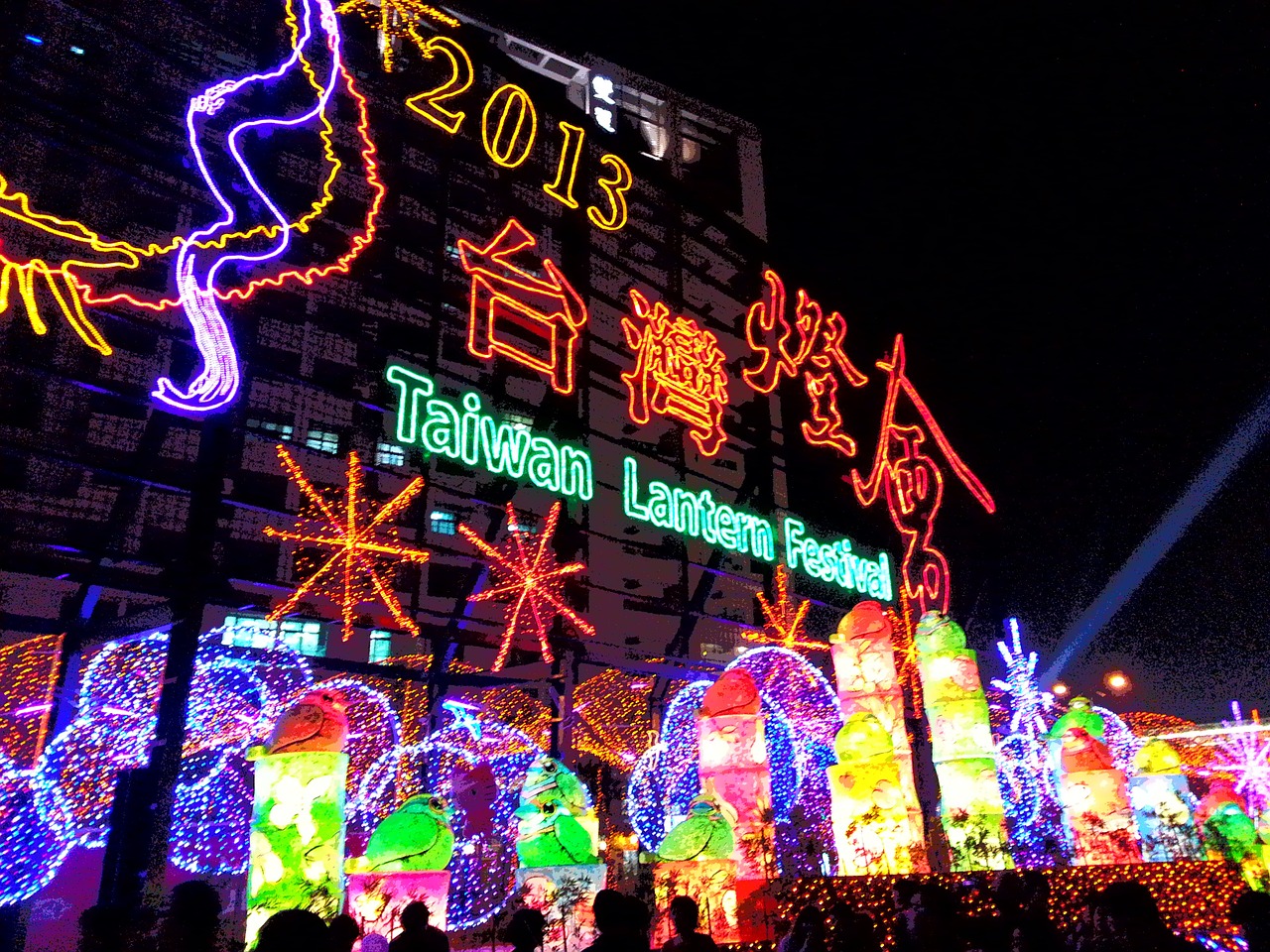 hsinchu lantern dazzling free photo