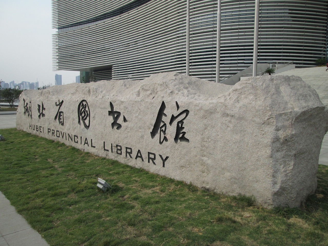 hubei provincial library building library free photo