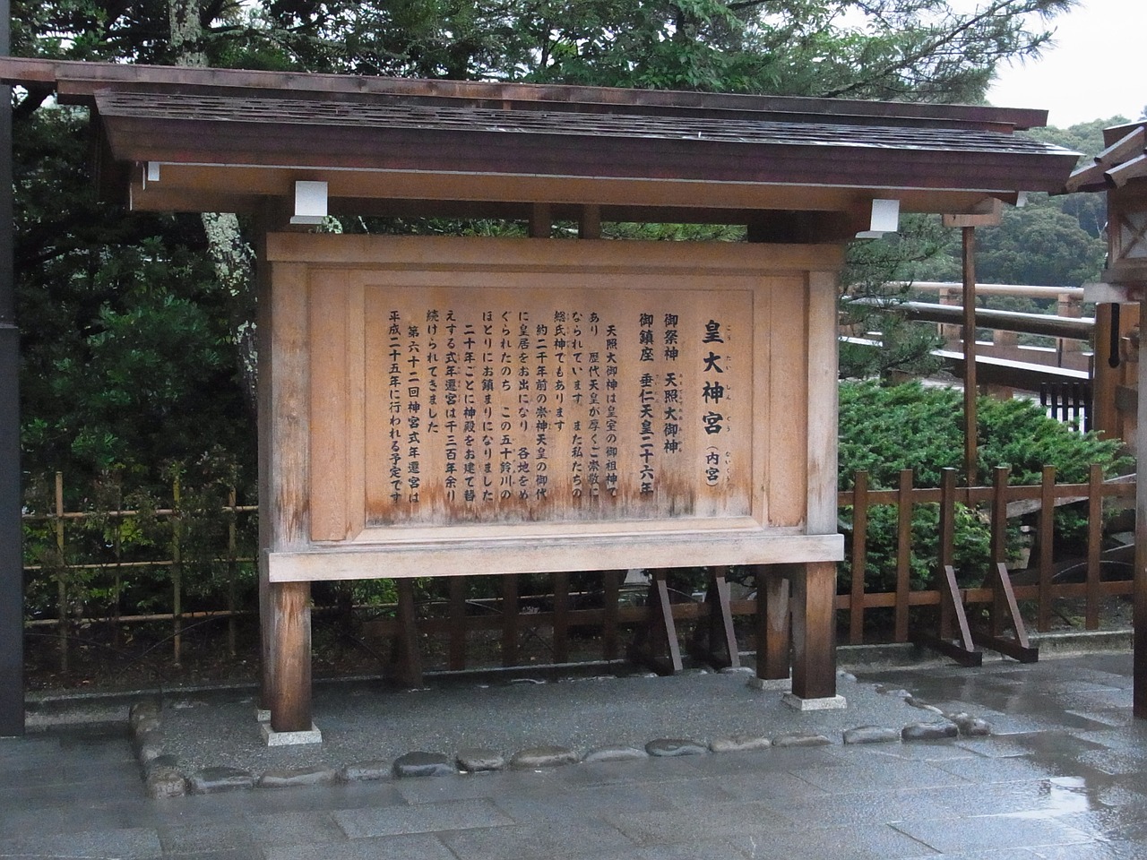 ise ise jingu shrine naiku free photo