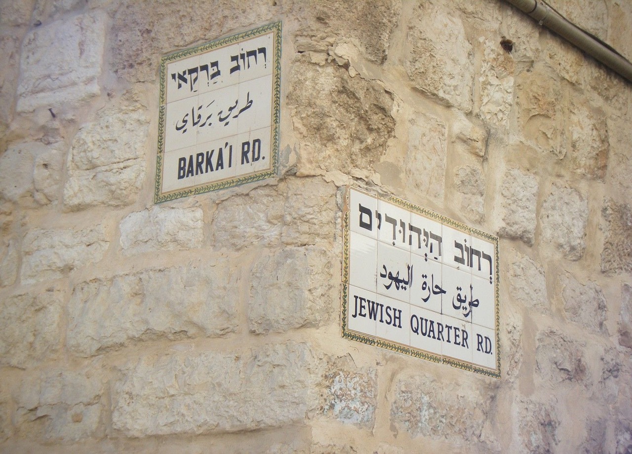 jerusalem jewish quarter free photo