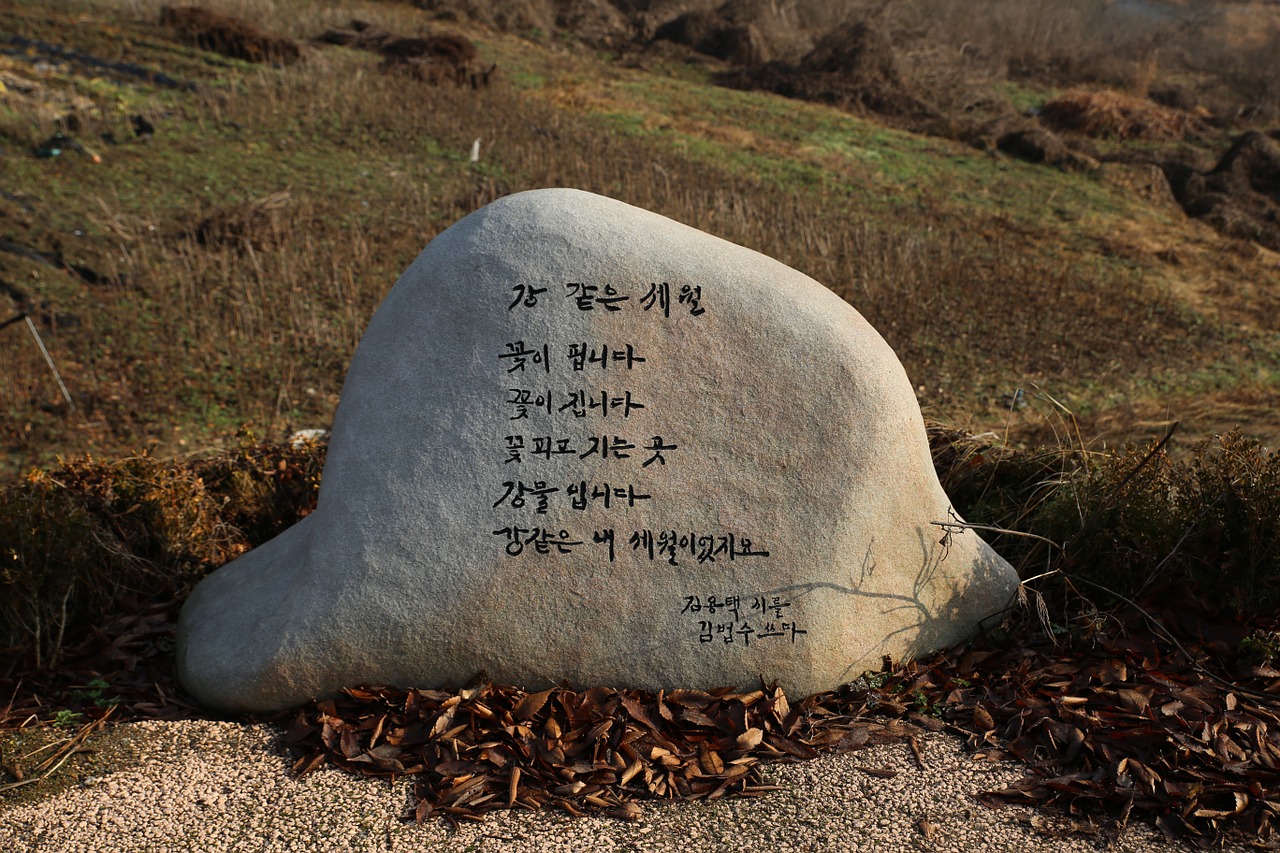 kim yong-taek monument nature free photo