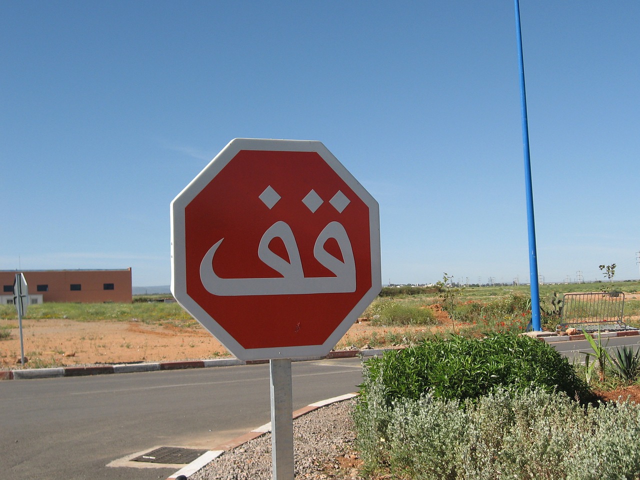 morocco shield street sign free photo