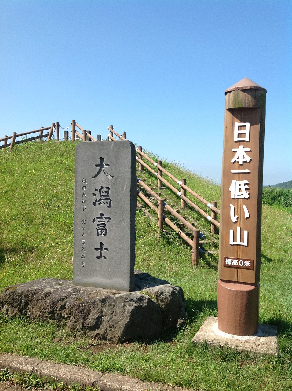 mountain akita polder free photo