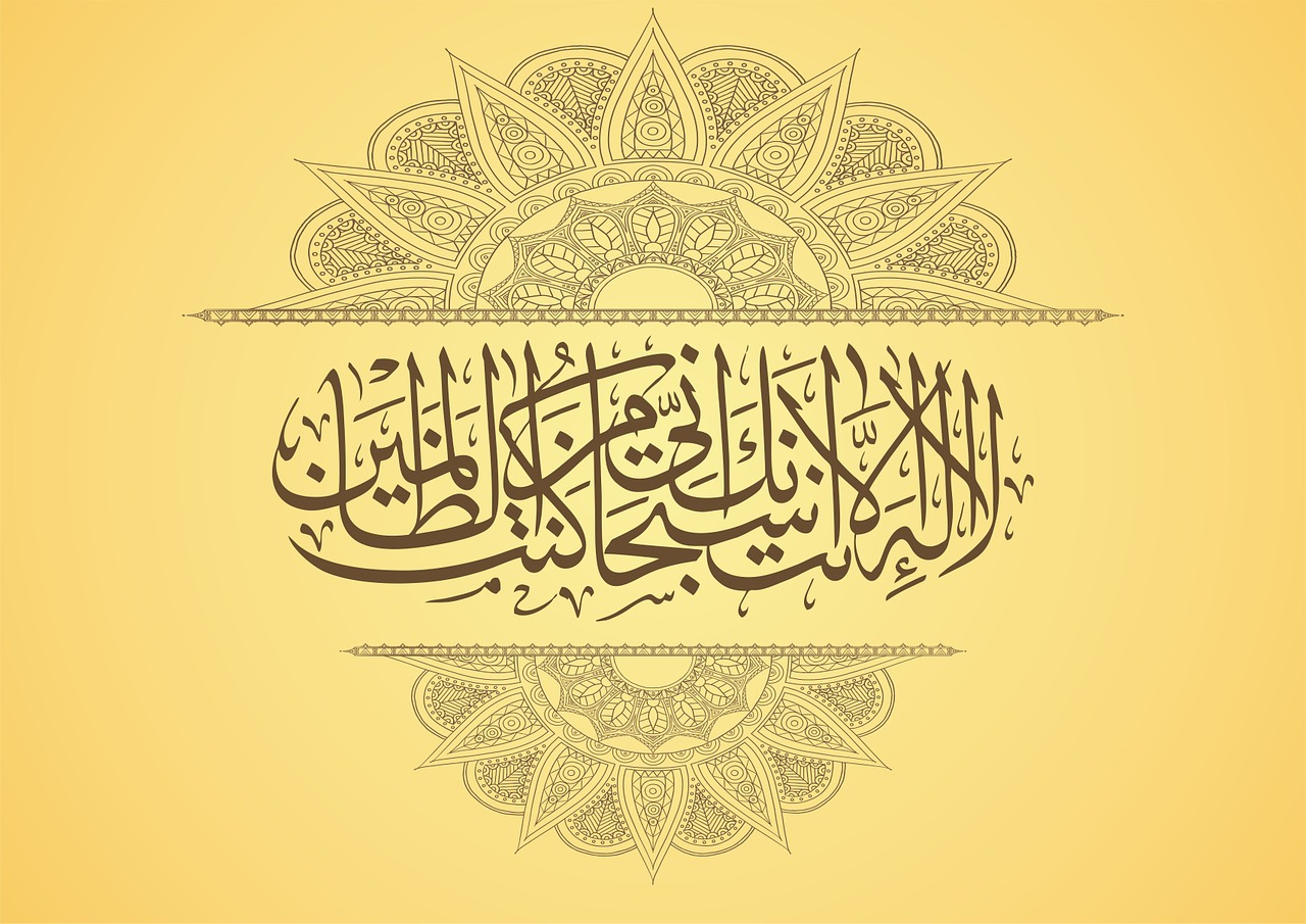 calligraphy arabic ayat free photo