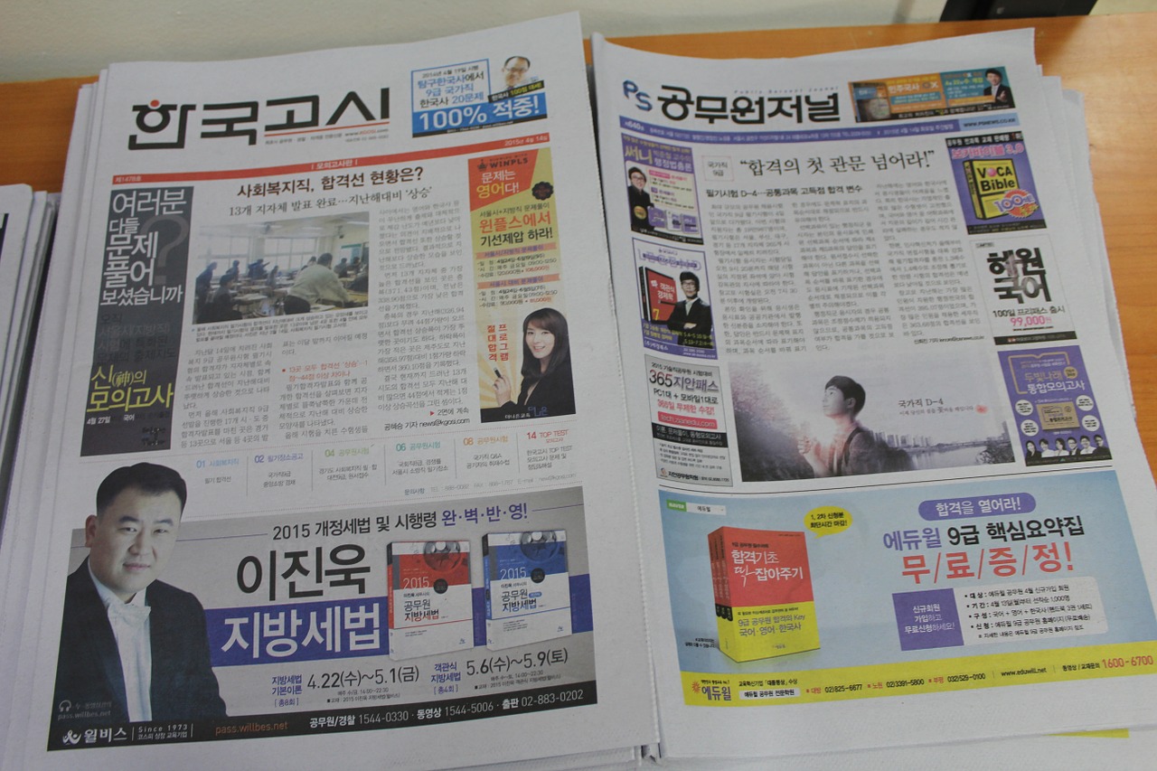 official notice newspaper free photo