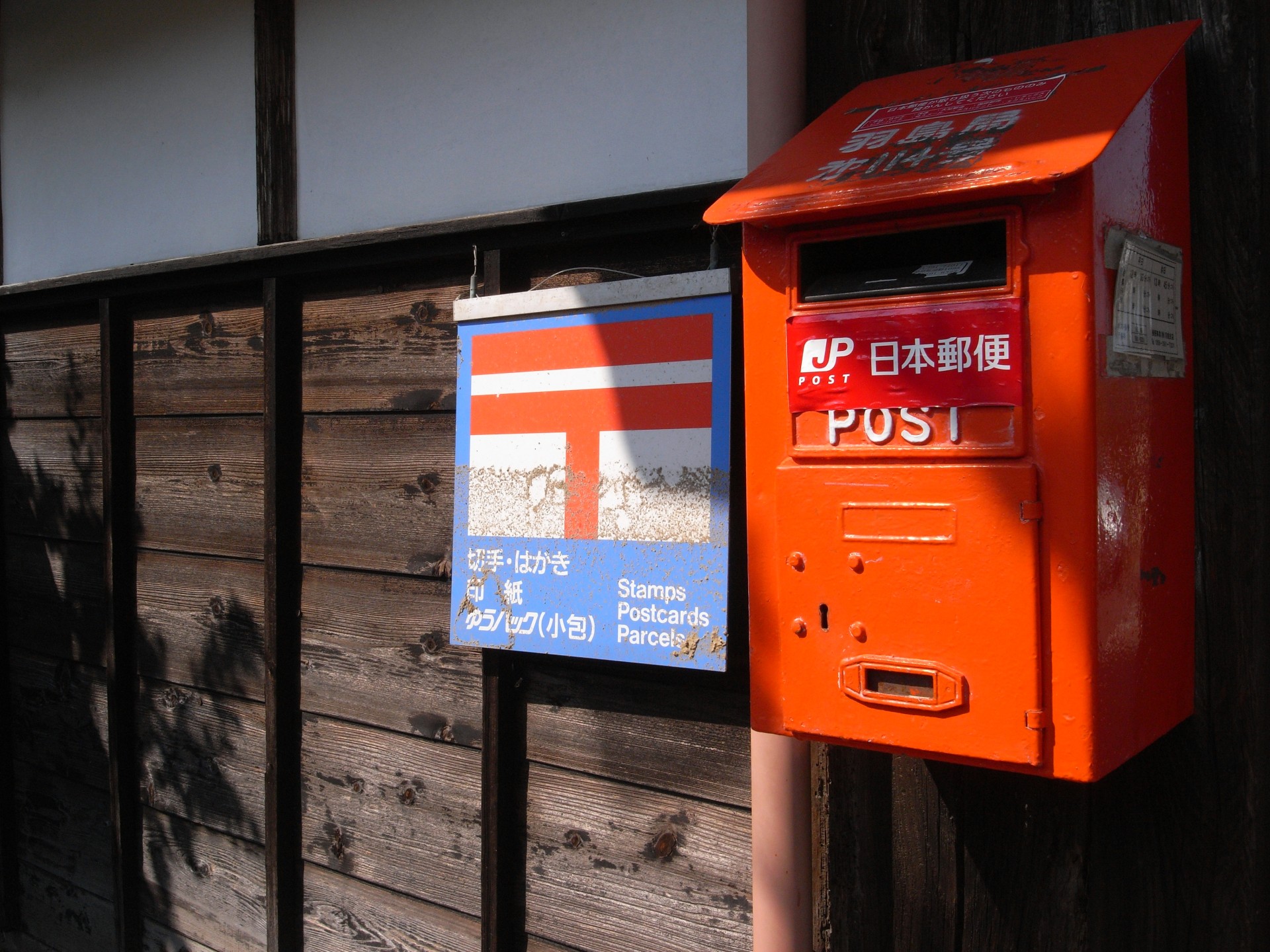 post post office japan free photo