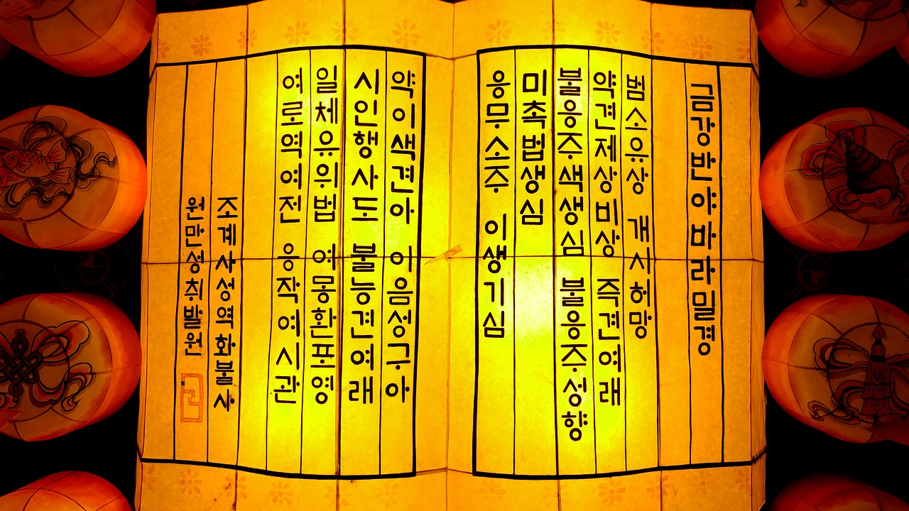 republic of korea  traditional  old fashioned free photo