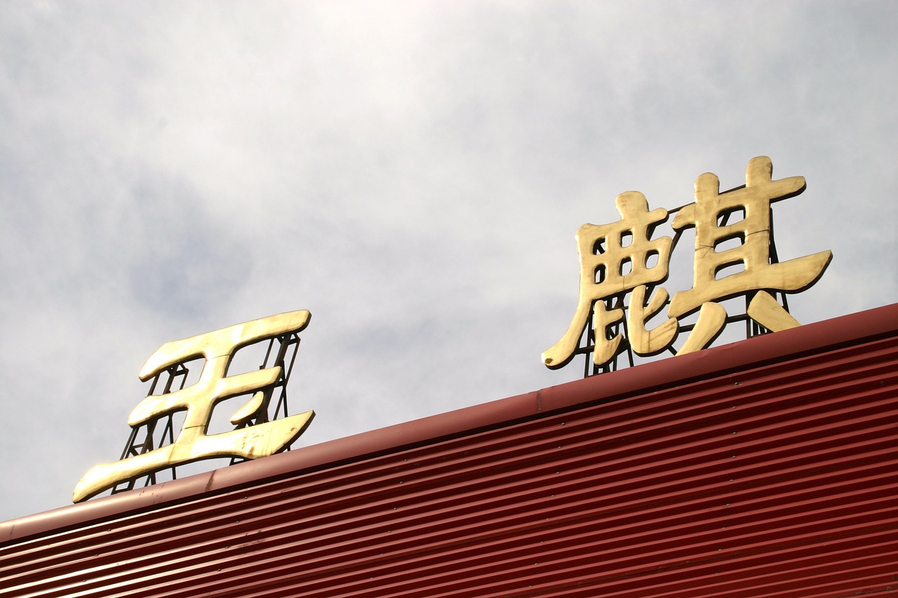 roof china forbidden city free photo