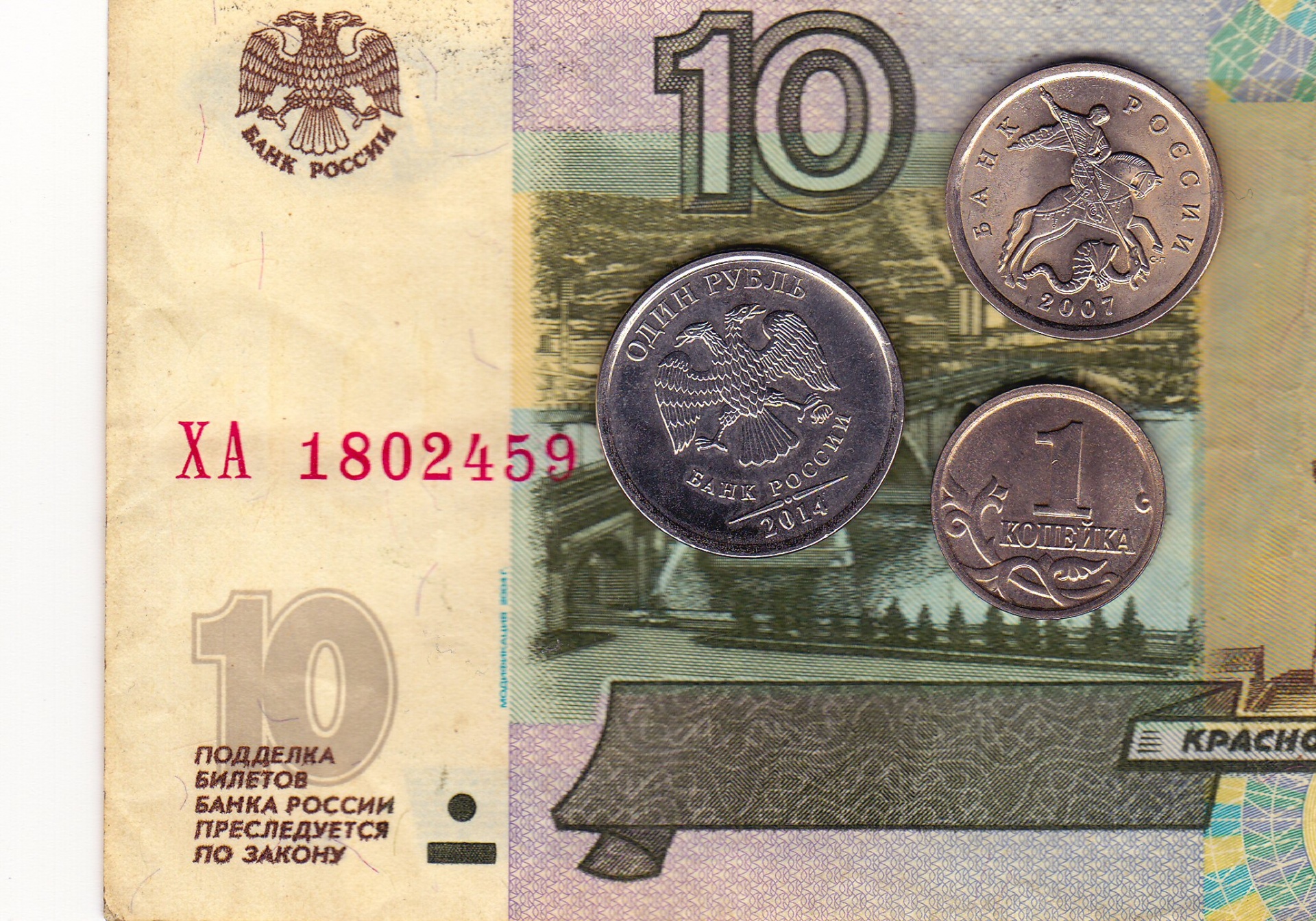 russian currency coins free photo