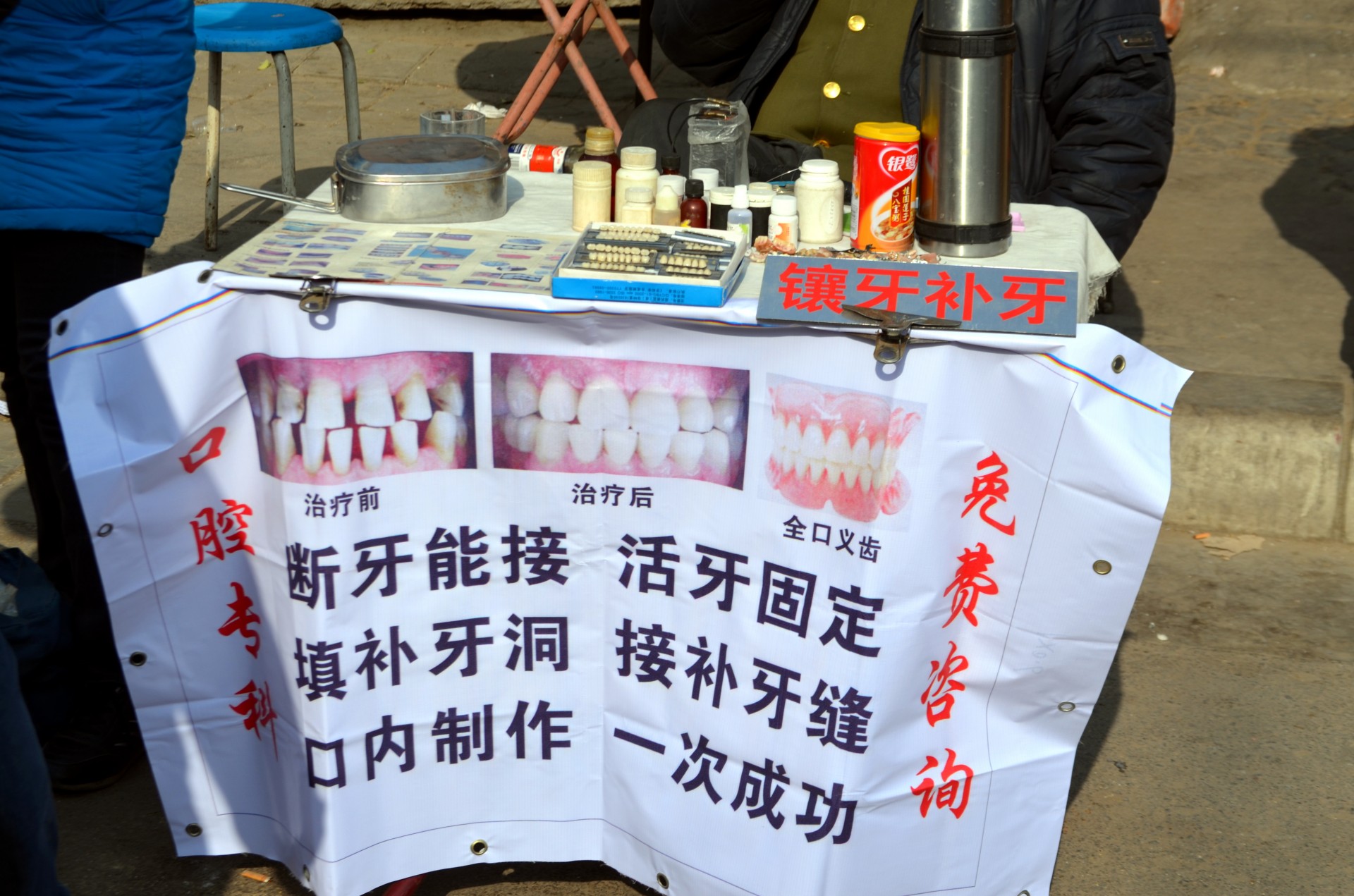 business dentist street free photo