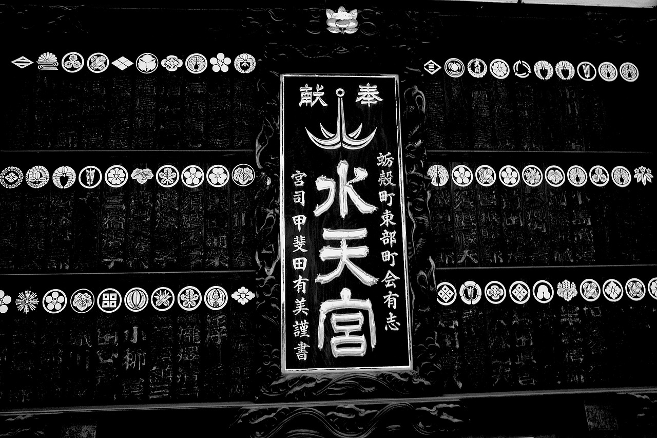 suitengu shrine kodakara free photo