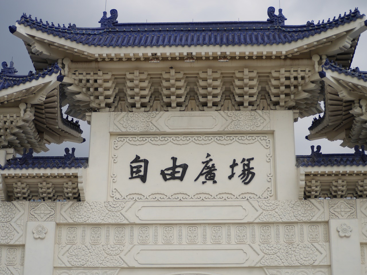 taipei taiwan chiang kai-shek memorial hall free photo