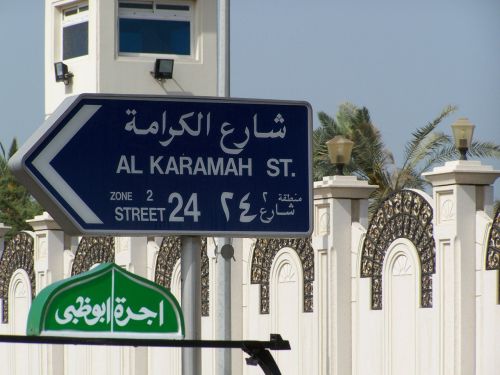 arabic road sign traffic