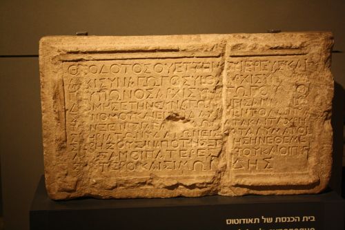 archaeology ancient inscription