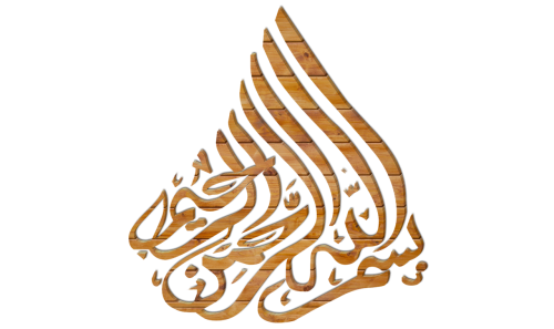 calligraphy basmalah arabic
