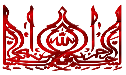 calligraphy basmalah red