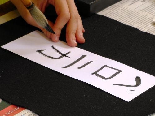 calligraphy sign characters