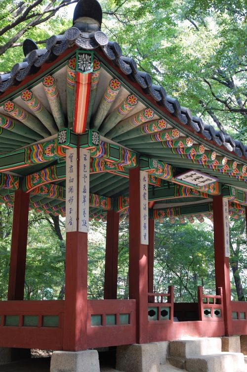changdeokgung palace garden