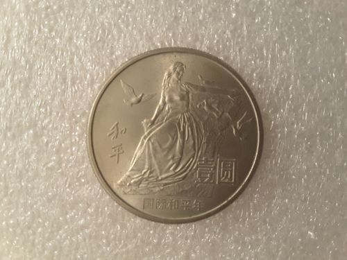 Chinese Coin 2