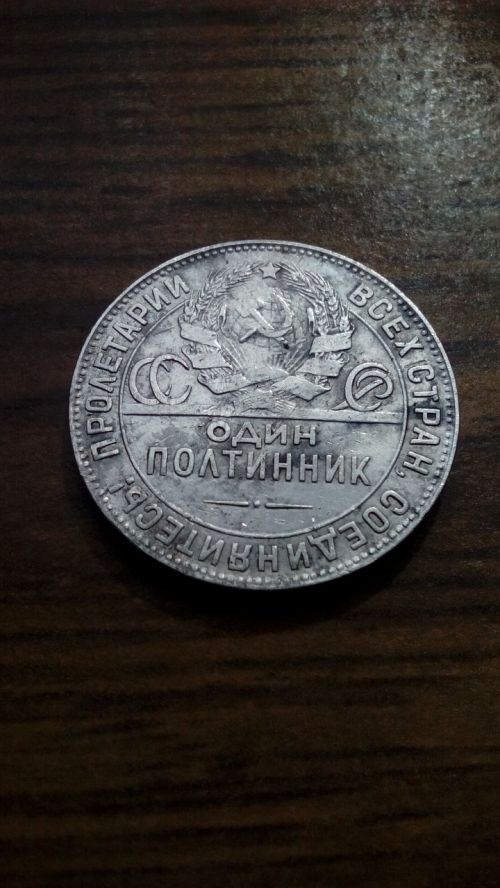 fifty kopecks ruble coins