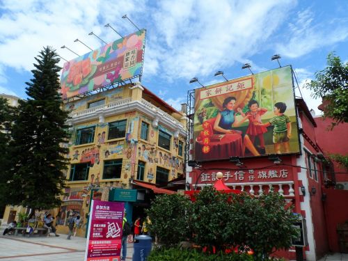 guanyejie macau blue sky