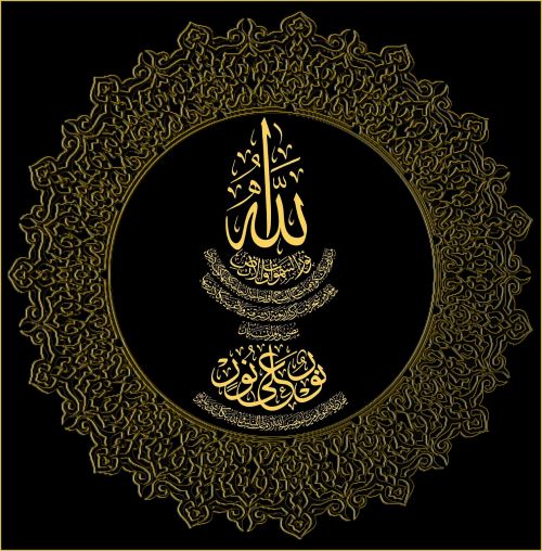 islam islamic calligraphy muslim
