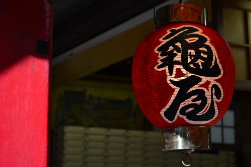 japan red lamp