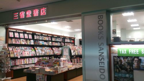 japan bookstore shop