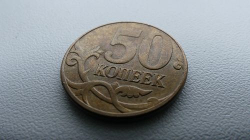 kopek ruble money