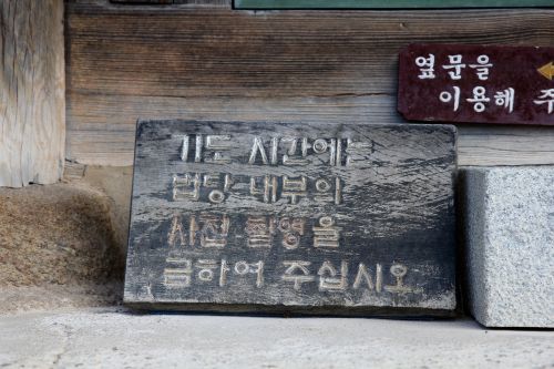 korea jeollanam-do suncheon