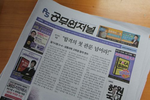 newspaper south korea's official