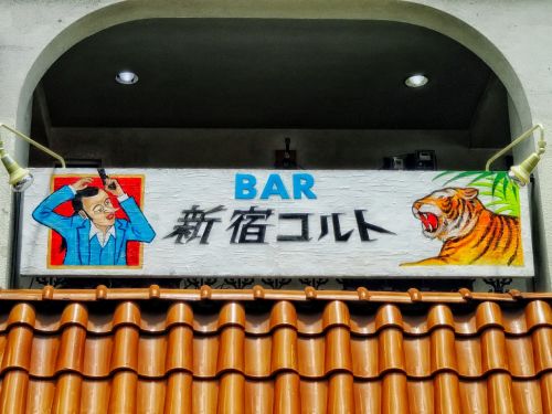 osaka japan bar